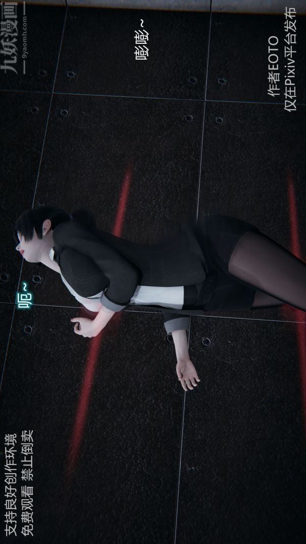 [3D]堕落蔷薇第1-3季+特别篇+番外第二季-第05话