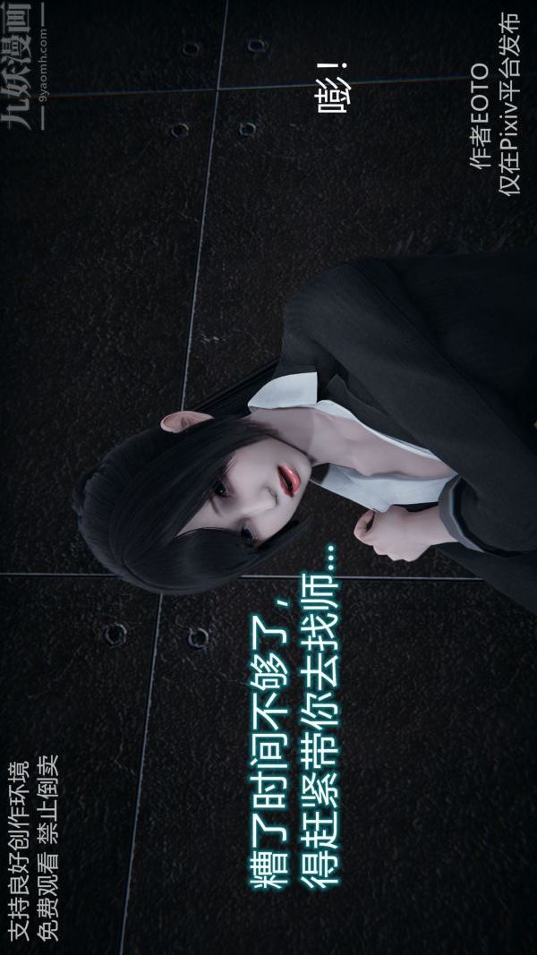 [3D]堕落蔷薇第1-3季+特别篇+番外第二季-第05话