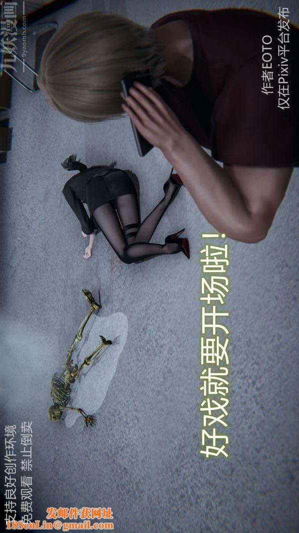 [3D]堕落蔷薇第1-3季+特别篇+番外第二季-第05话