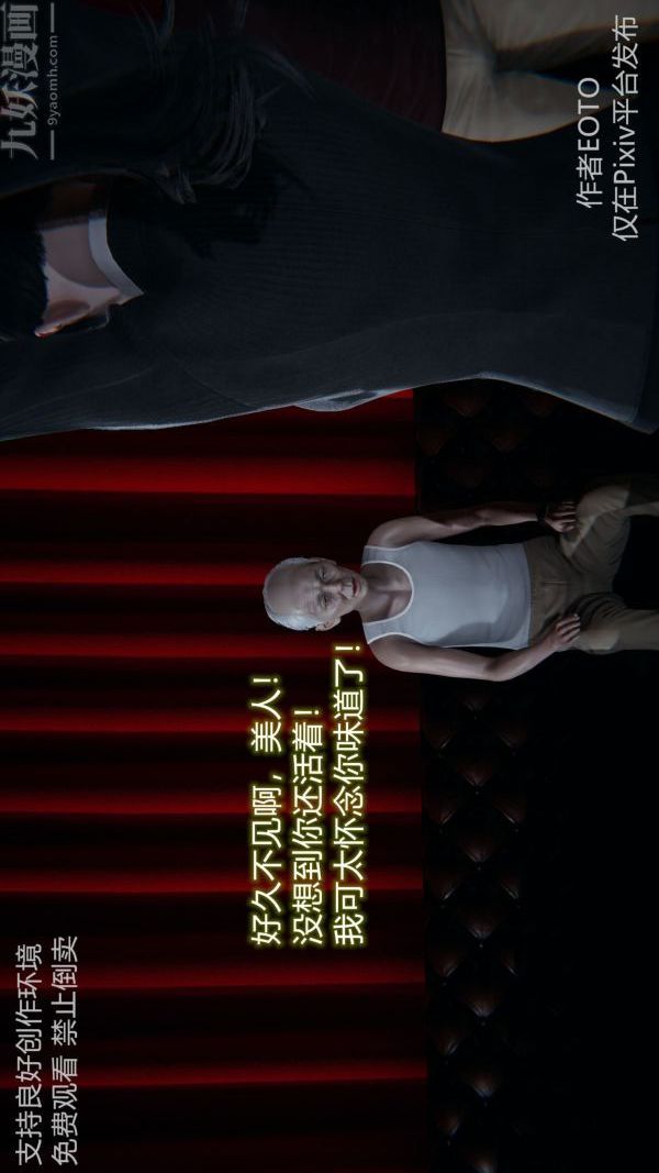 [3D]堕落蔷薇第1-3季+特别篇+番外第二季-第06话