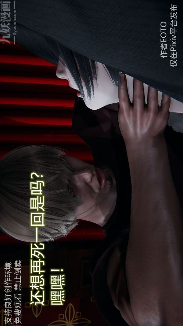 [3D]堕落蔷薇第1-3季+特别篇+番外第二季-第06话