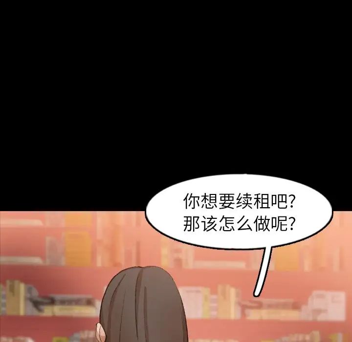 隐秘的邻居们第41话