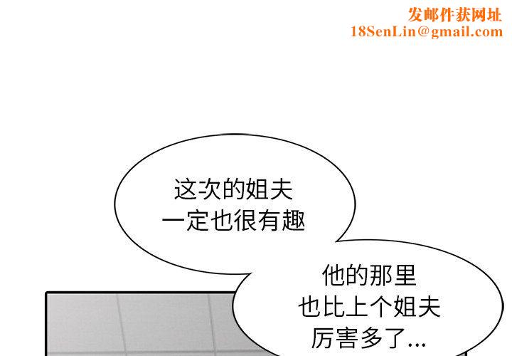 寄生姐妹第48话