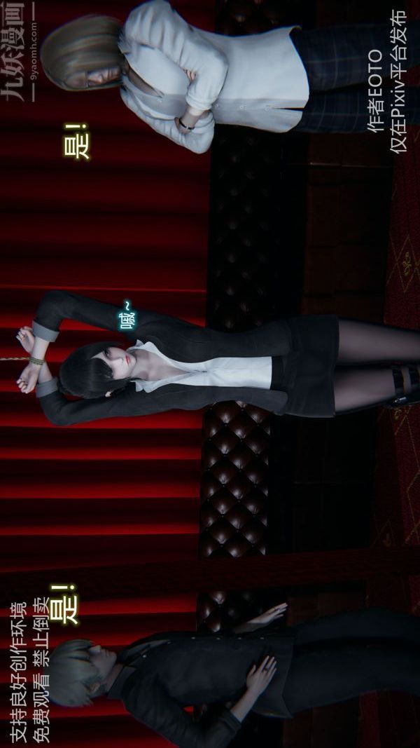 [3D]堕落蔷薇第1-3季+特别篇+番外第二季-第06话