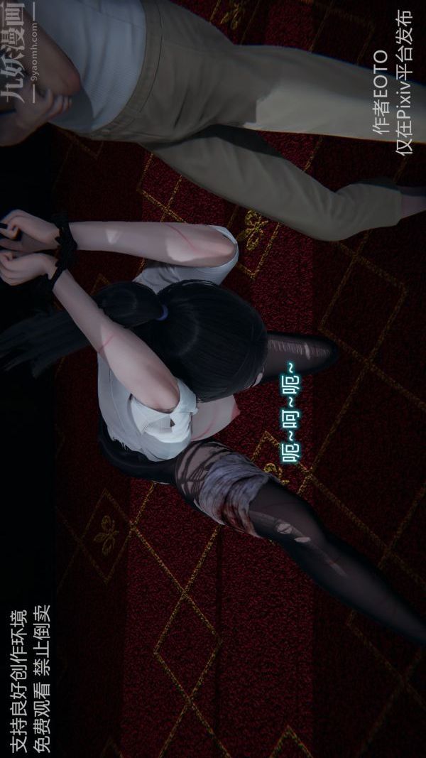 [3D]堕落蔷薇第1-3季+特别篇+番外第二季-第06话