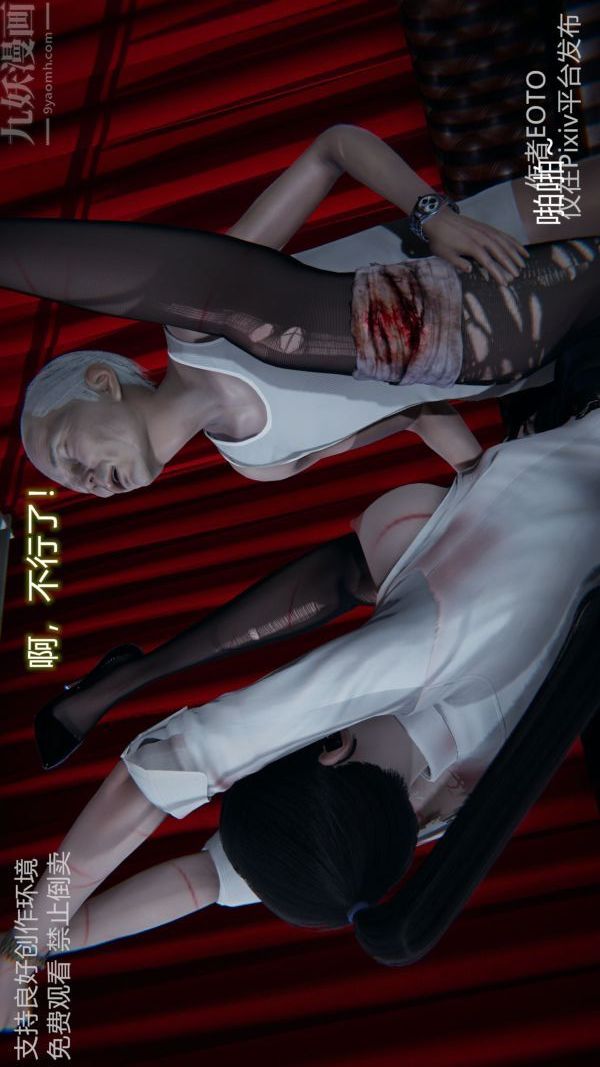 [3D]堕落蔷薇第1-3季+特别篇+番外第二季-第06话