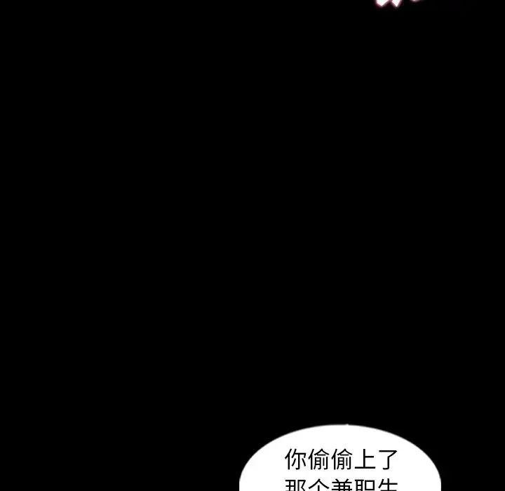 隐秘的邻居们第42话