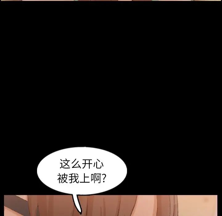 隐秘的邻居们第42话