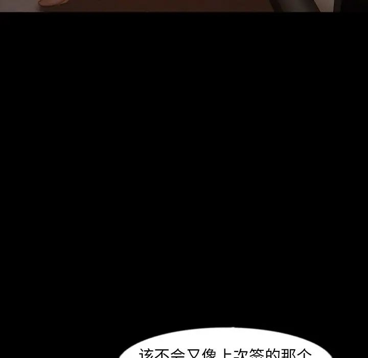 隐秘的邻居们第42话