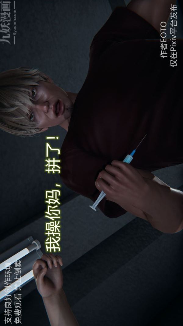 [3D]堕落蔷薇第1-3季+特别篇+番外第二季-最终话