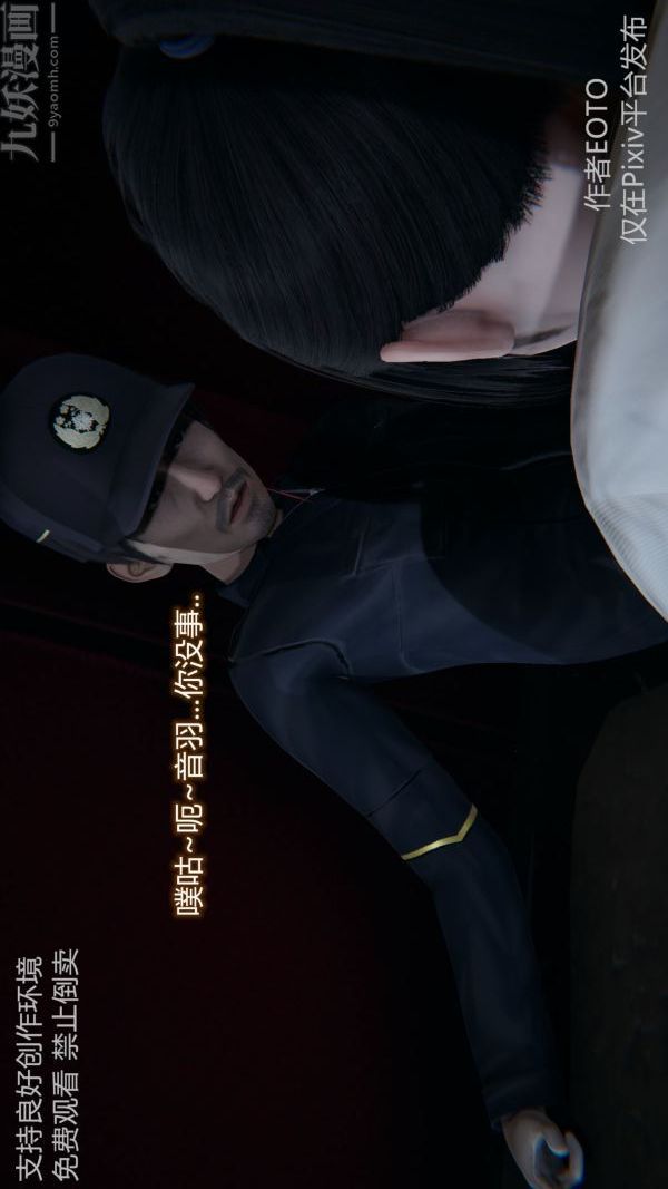 [3D]堕落蔷薇第1-3季+特别篇+番外第二季-最终话