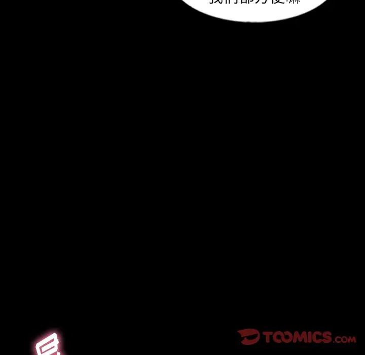 隐秘的邻居们第42话