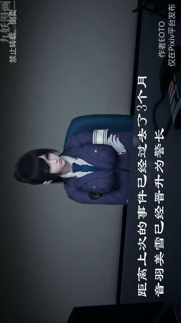 [3D]堕落蔷薇第1-3季+特别篇+番外第三季-第01话