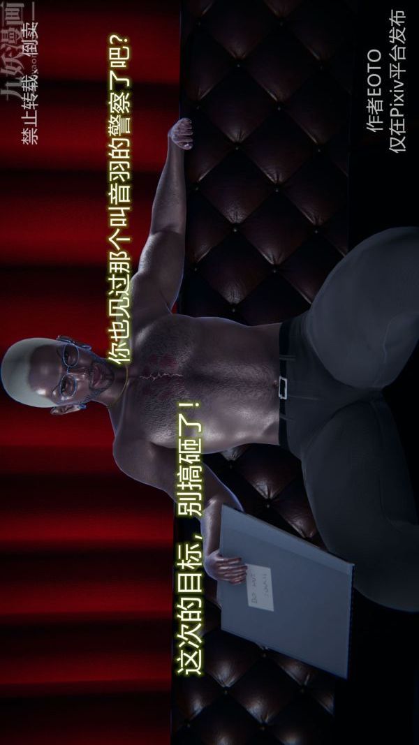 [3D]堕落蔷薇第1-3季+特别篇+番外第三季-第01话