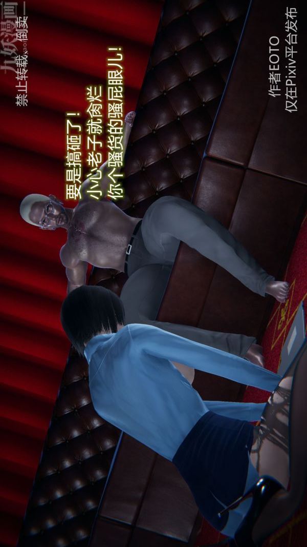 [3D]堕落蔷薇第1-3季+特别篇+番外第三季-第01话