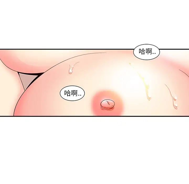 巧手妇产科第12话