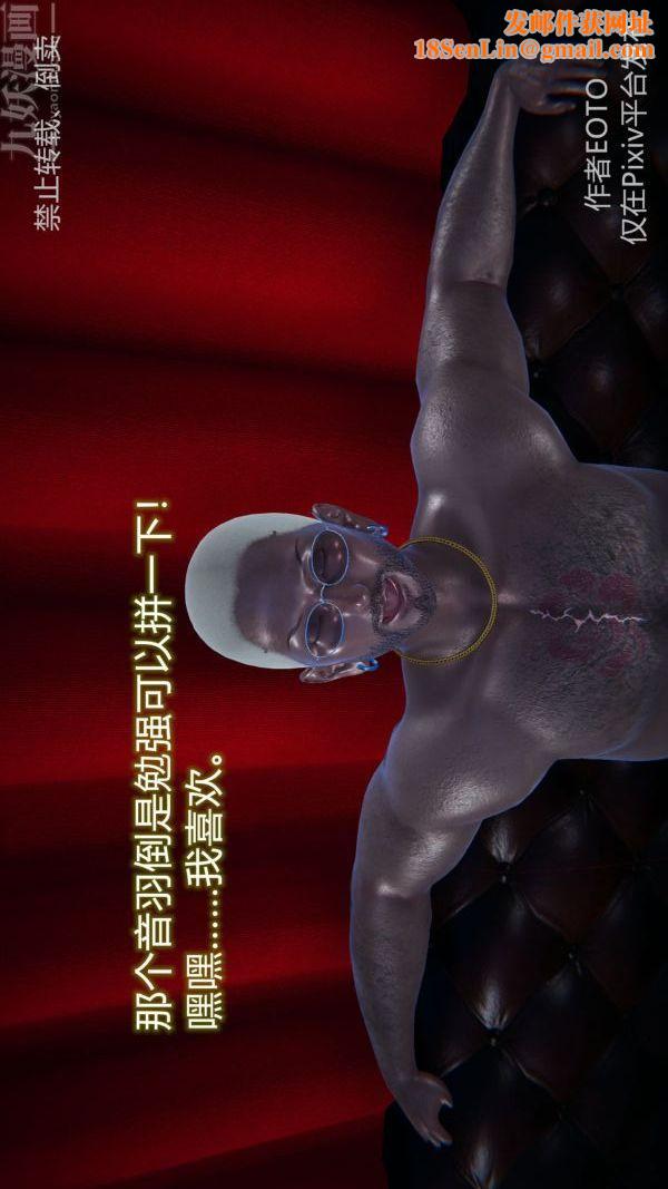 [3D]堕落蔷薇第1-3季+特别篇+番外第三季-第01话