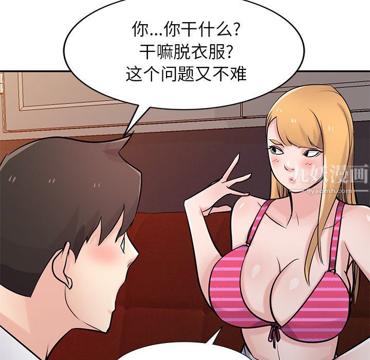 寄生姐妹第48话