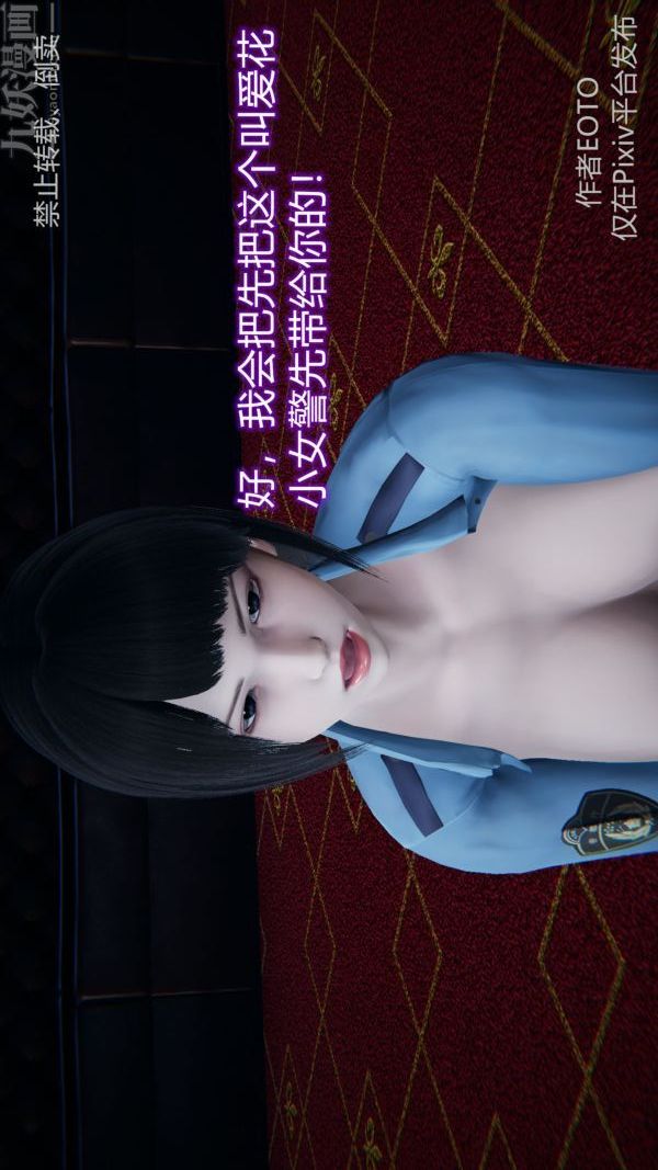 [3D]堕落蔷薇第1-3季+特别篇+番外第三季-第01话