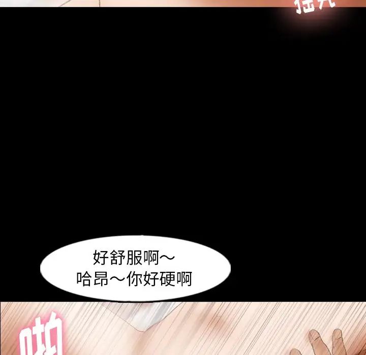 隐秘的邻居们第43话