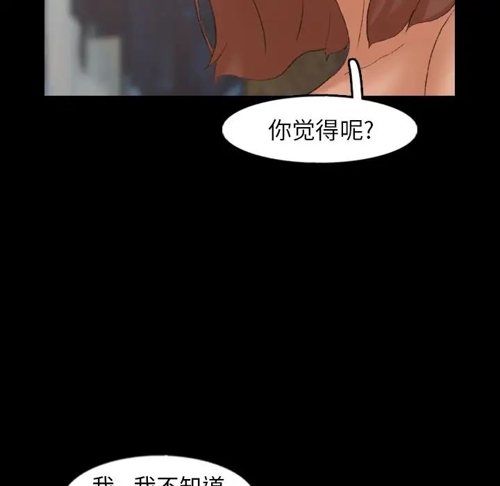 隐秘的邻居们第43话