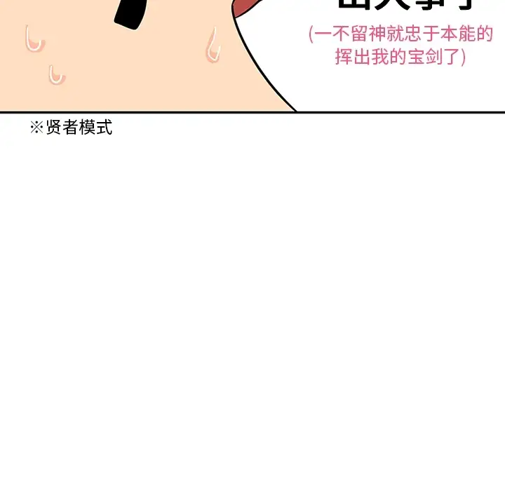 巧手妇产科第12话