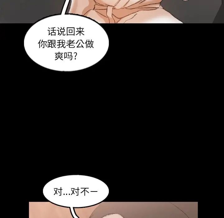 隐秘的邻居们第43话