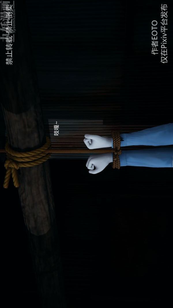 [3D]堕落蔷薇第1-3季+特别篇+番外第三季-第02话