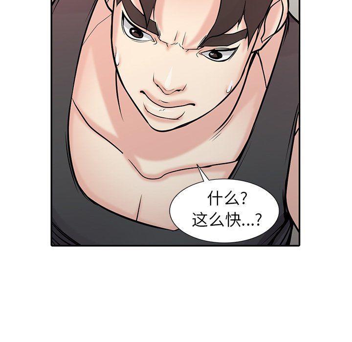 寄生姐妹第49话