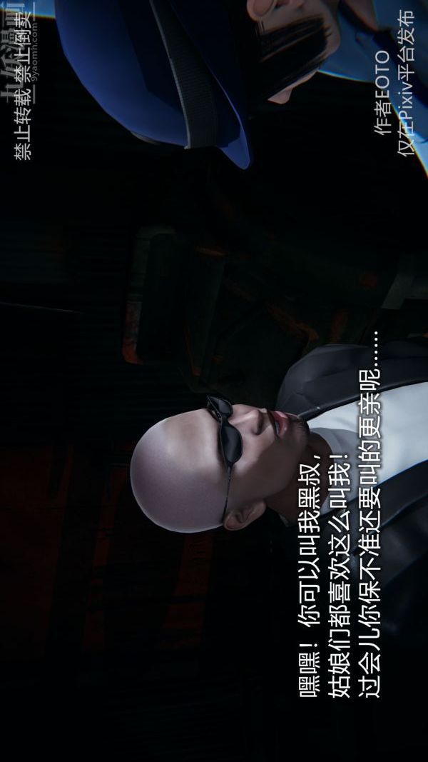 [3D]堕落蔷薇第1-3季+特别篇+番外第三季-第02话