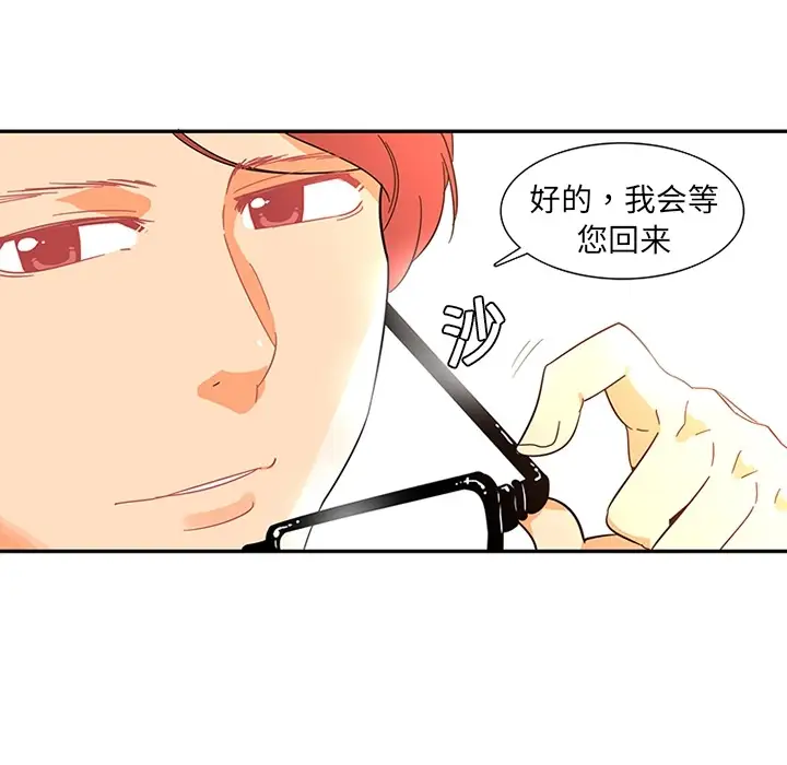 巧手妇产科第13话