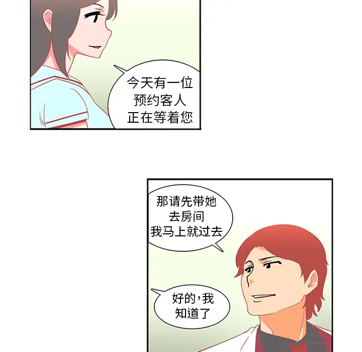 巧手妇产科第13话