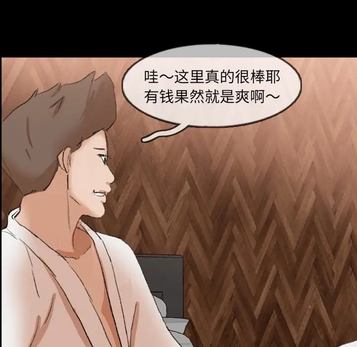 隐秘的邻居们第43话