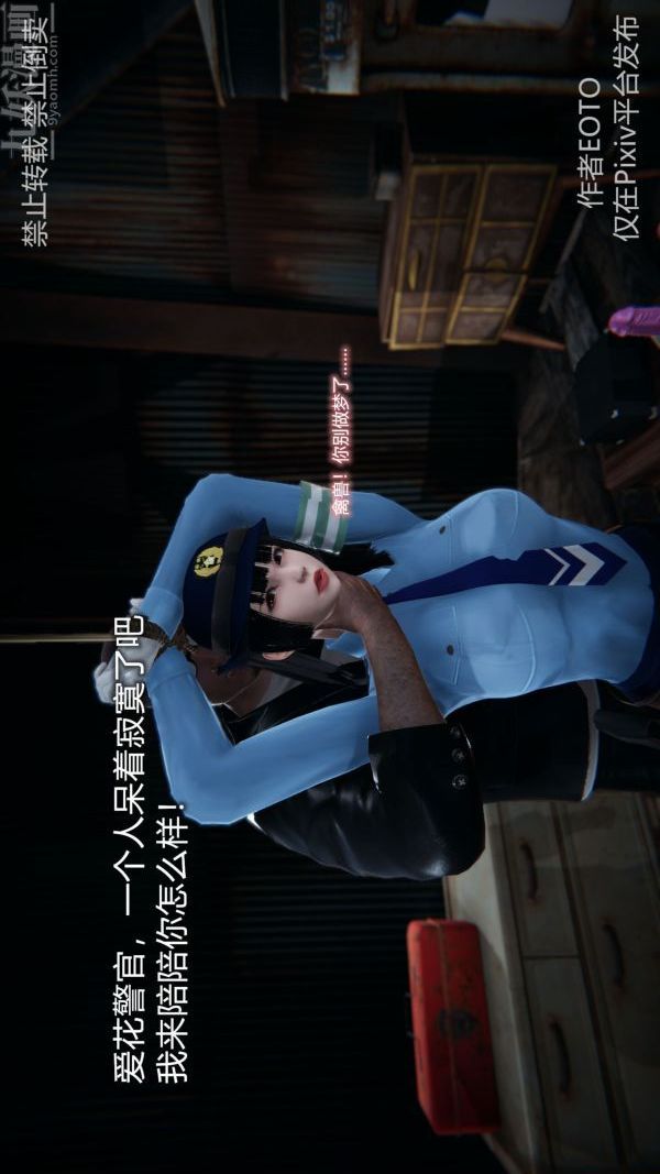 [3D]堕落蔷薇第1-3季+特别篇+番外第三季-第02话