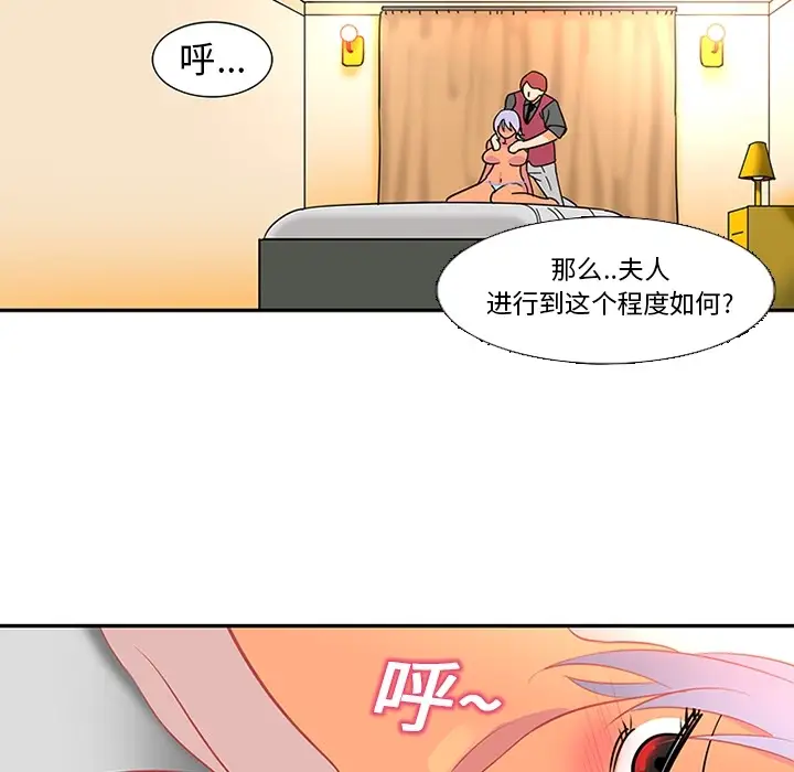 巧手妇产科第13话