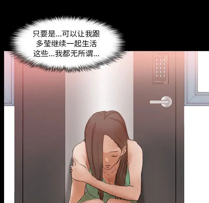 隐秘的邻居们第43话
