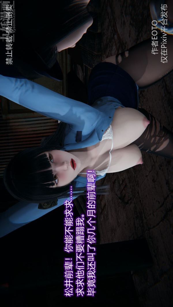 [3D]堕落蔷薇第1-3季+特别篇+番外第三季-第02话