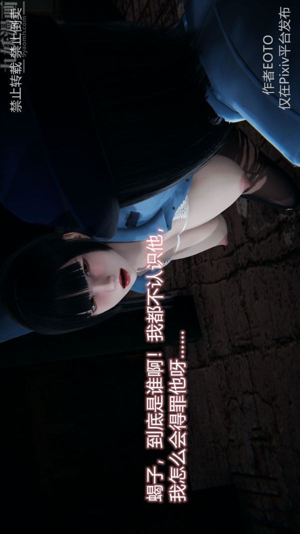 [3D]堕落蔷薇第1-3季+特别篇+番外第三季-第02话