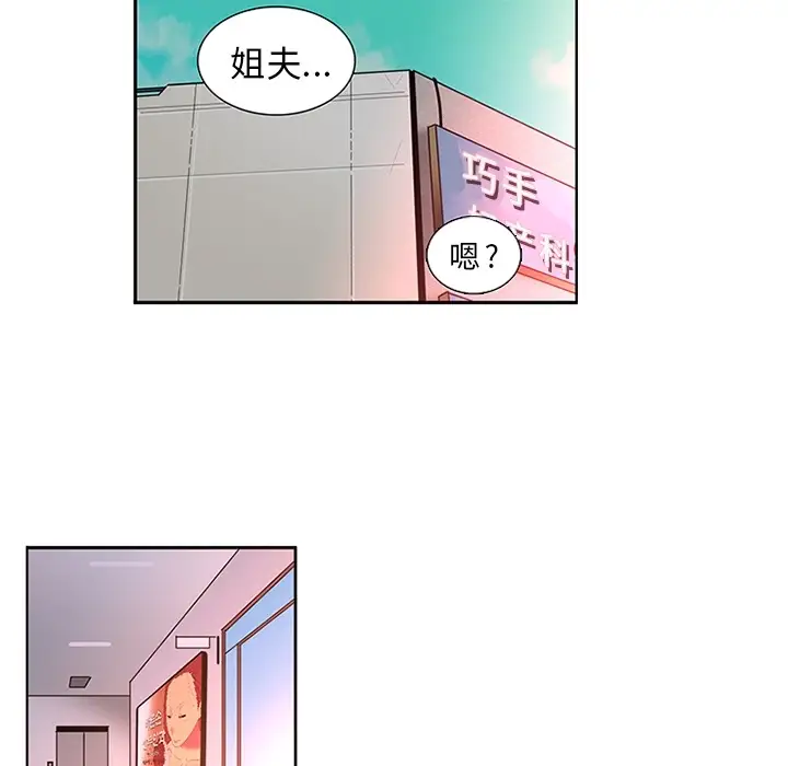 巧手妇产科第14话