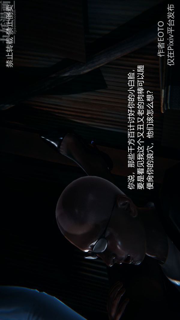 [3D]堕落蔷薇第1-3季+特别篇+番外第三季-第02话