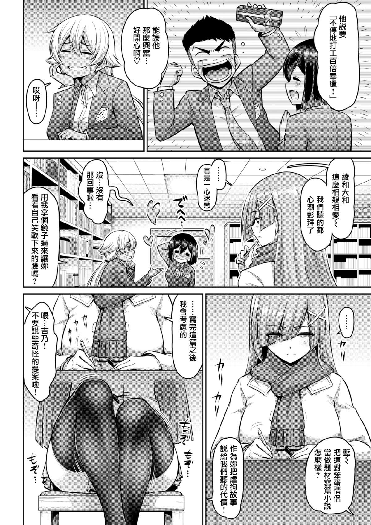 [南乃さざん]むちちち♥[南乃さざん]むちちち♥