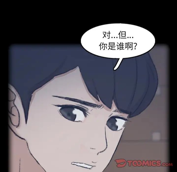 隐秘的邻居们第44话