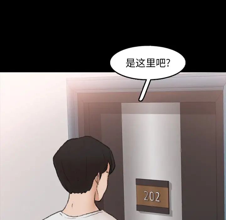 隐秘的邻居们第44话