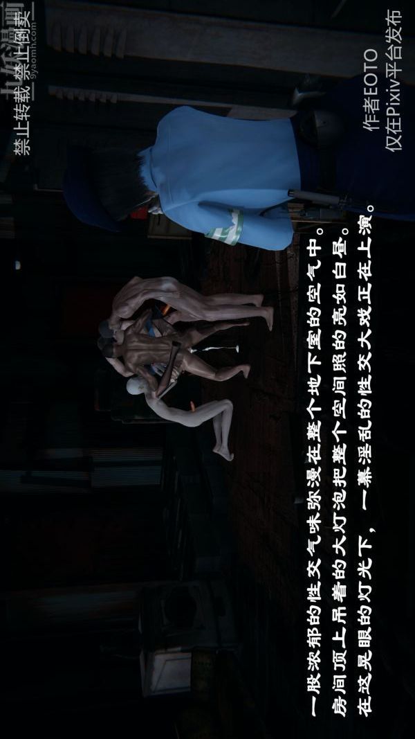 [3D]堕落蔷薇第1-3季+特别篇+番外第三季-第02话