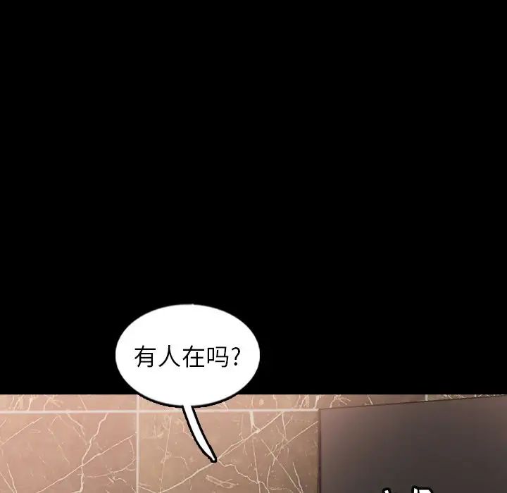 隐秘的邻居们第44话
