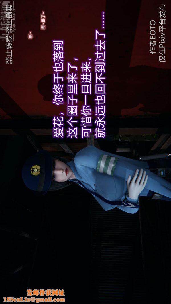 [3D]堕落蔷薇第1-3季+特别篇+番外第三季-第02话