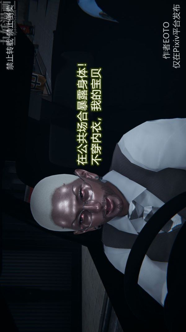 [3D]堕落蔷薇第1-3季+特别篇+番外第三季-第03话