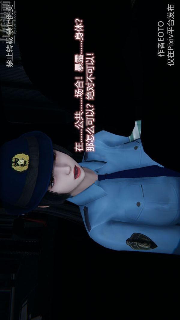 [3D]堕落蔷薇第1-3季+特别篇+番外第三季-第03话