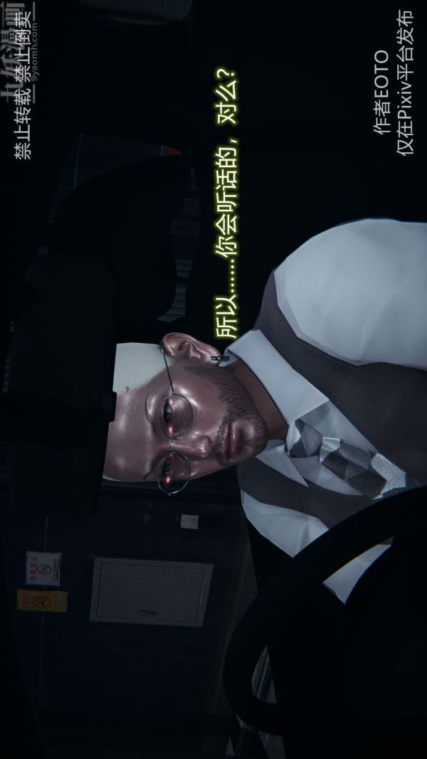 [3D]堕落蔷薇第1-3季+特别篇+番外第三季-第03话