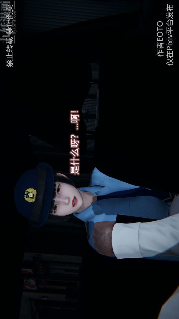 [3D]堕落蔷薇第1-3季+特别篇+番外第三季-第03话